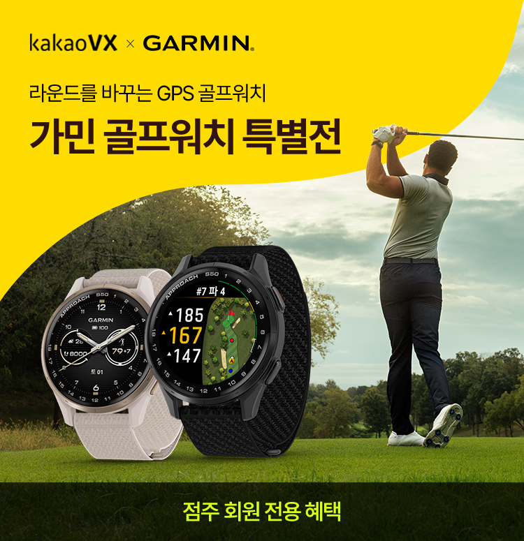 가민어프로치_카카오골프mo (1).png